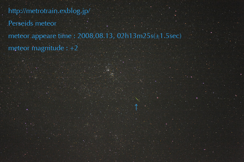 2008Perseids, Aug.13, 02h00m - 02h59m：ペルセウス座流星群、8月13日02時台に撮れた流星_b0102780_2161198.jpg