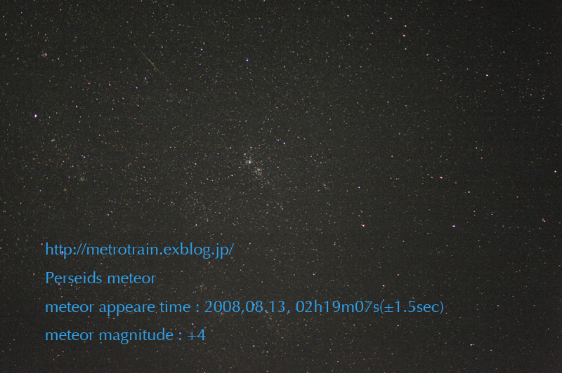 2008Perseids, Aug.13, 02h00m - 02h59m：ペルセウス座流星群、8月13日02時台に撮れた流星_b0102780_2163410.jpg