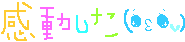 c0078592_1032159.gif