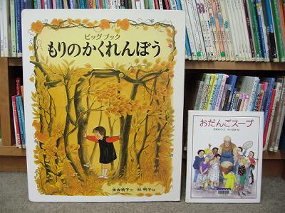 大型絵本 : Homey はなうた日和