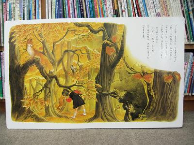 廃番(8703-0128)大型絵本「もりのかくれんぼう」 ＊ | 廃番商品