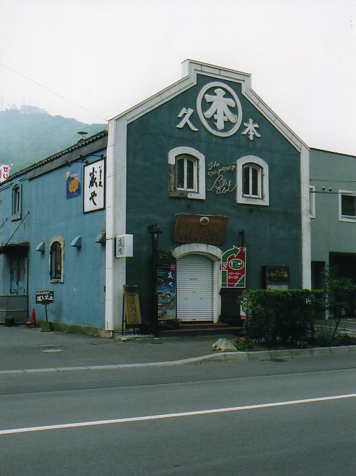 日本最古のコンクリート電柱(函館末広町レトロ建築コレクション)_f0142606_23244382.jpg