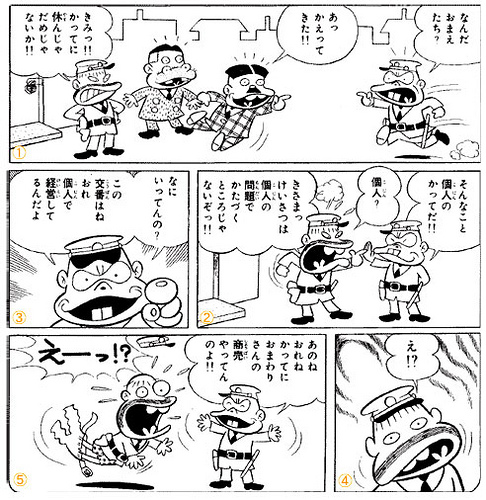 三連休ア ゴーゴー 1 杉並区松ノ木ウエルシア薬局近く キミはボクを見たかい 1