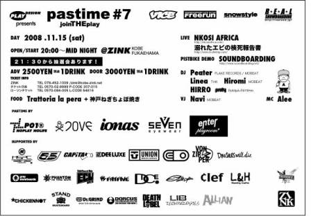 今年も大盛り上がり\"pastime#7\"_c0076620_4493049.jpg