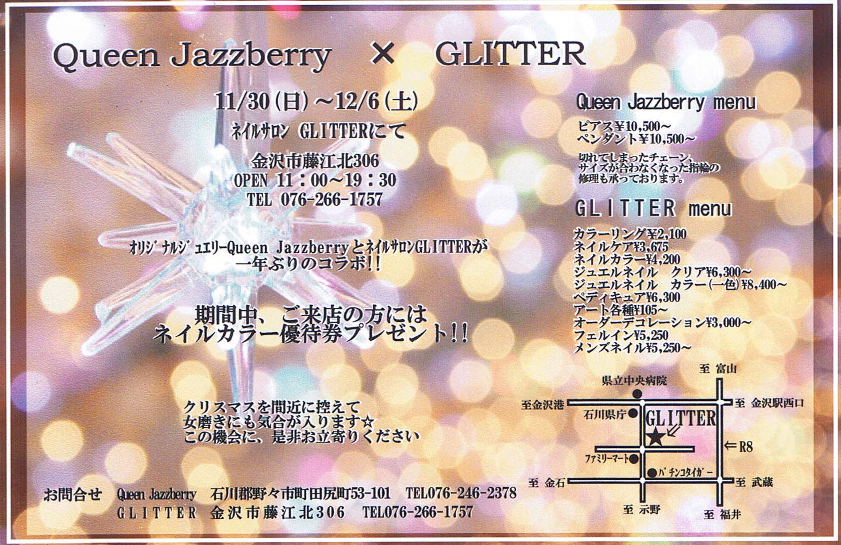 Queen Jazzberry × GLITTER☆_b0097224_7242989.jpg