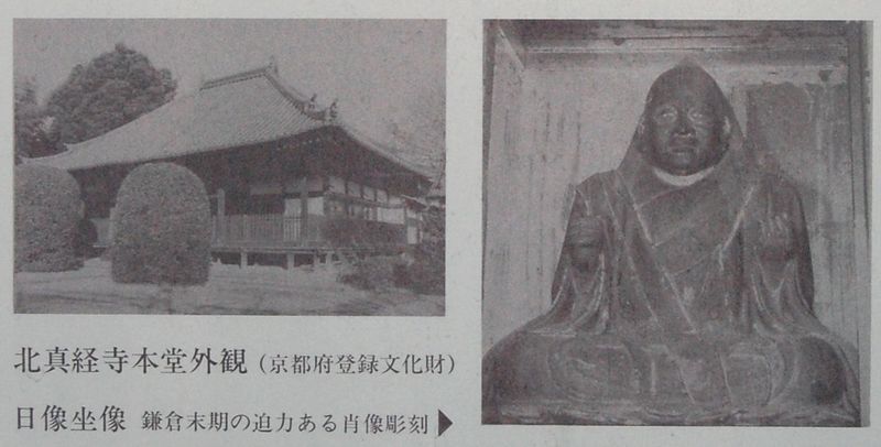 西国街道探訪Ⅲ（向日市）（08.11.05）⑤北真経寺　・・・_a0016431_20374780.jpg