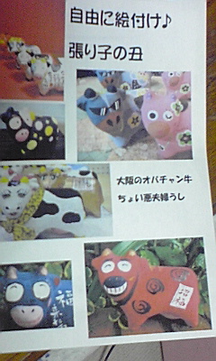 丑だらけ展に向けて_e0136066_835955.jpg