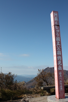 別府鶴見岳とちょっと由布院を　　11月24日_e0130974_2326847.jpg