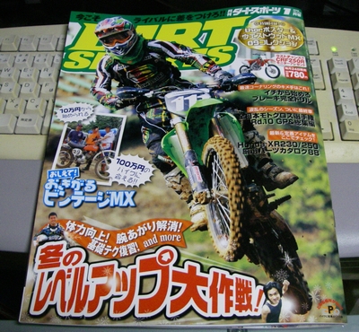 DIRTSPORTS　１月号_c0035980_233163.jpg