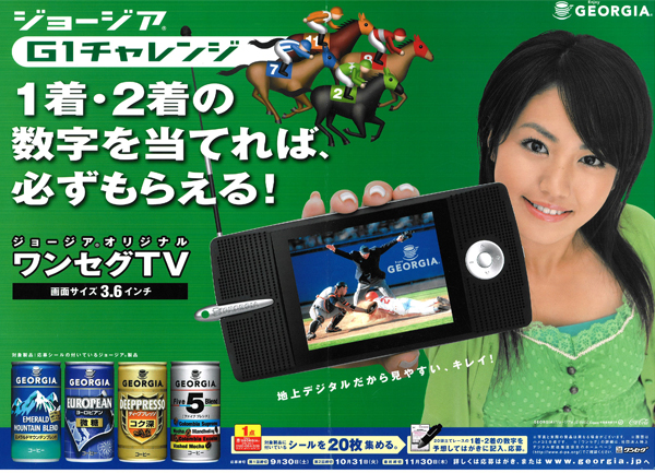 磯山さやかさんポスター③