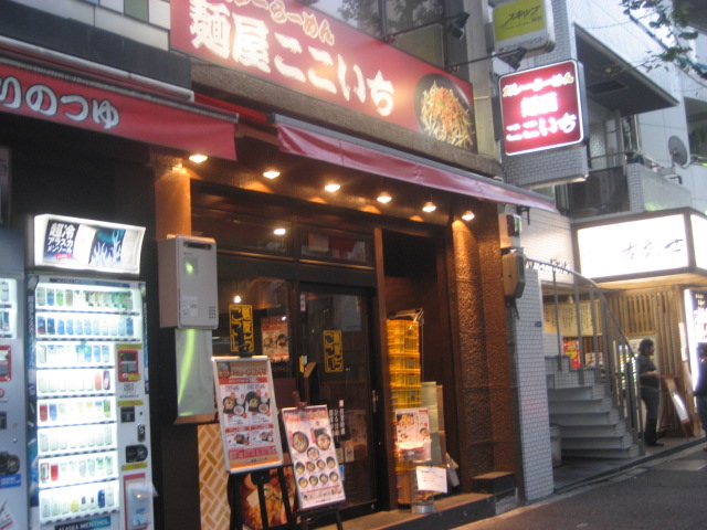 麺屋ここいちの「にらもやしカレーらーめん」@西新宿_b0042308_132573.jpg