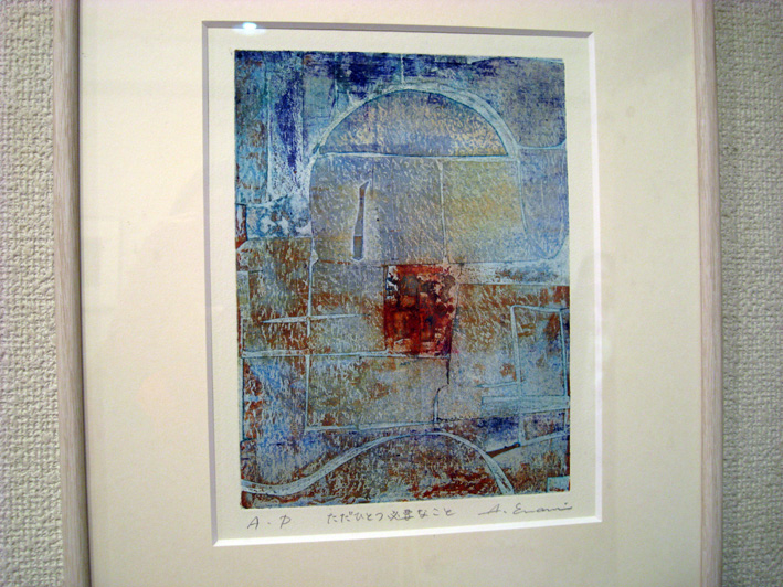 榎並彩子（Saiko Enami）「榎並彩子 銅版画展」（2008.11.16〜25）_e0042361_2355045.jpg