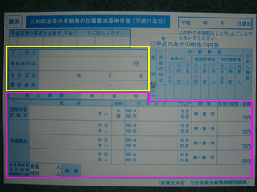 φ(.. )書類の書き方 二十六_d0132289_1916193.jpg