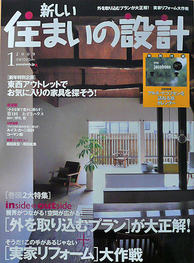「小さな家で豊かに暮らす」　第一回目は「あずきハウス」_b0014003_2063598.jpg