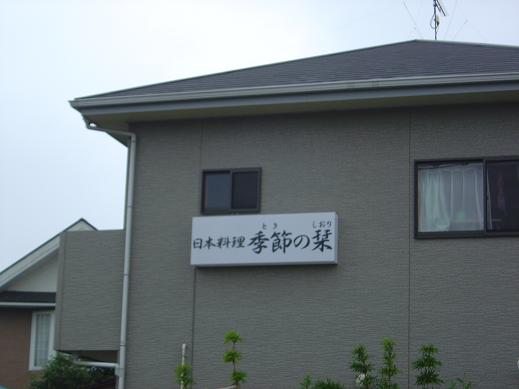 d0087503_2221779.jpg