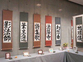 １１月２５日（火）書道作品展＆今年一番ラッキーなこと_e0006772_22893.jpg