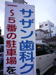 c0108673_02711.jpg
