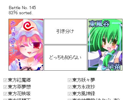 東方キャラソート Hakanaduki Ek Side 東方キャラソート Hakanaduki Ek Side