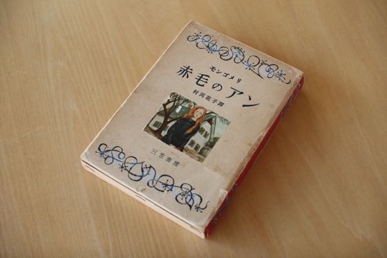 赤毛のアン（n）_d0019441_2236456.jpg