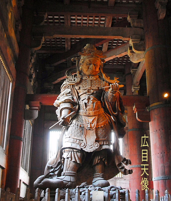 奈良 東大寺 広目天 多聞天 ご朱印 そよ風になって