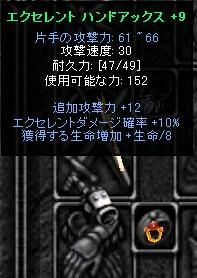 倉庫に眠る微妙な武器_b0149467_1910254.jpg