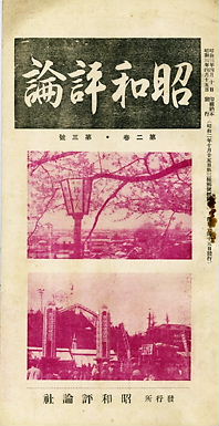 国鉄　サボ　南甲府　身延線 国鉄 サボ 南甲府 身延線 国鉄 サボ 南甲府 身延線