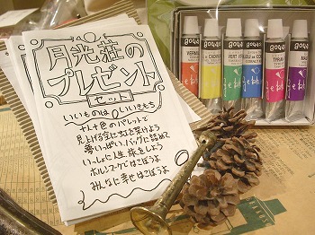 クリスマスの贈物_e0045977_1736985.jpg