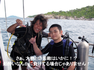 オープンウォーターダイバー おめでとう!_f0144385_15401722.jpg
