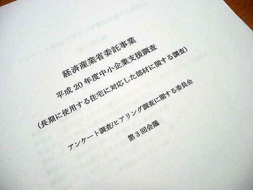 まじめな会議_b0014003_205790.jpg