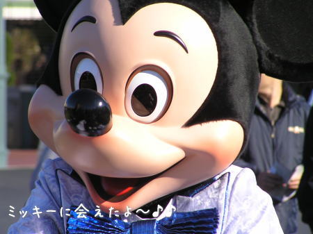 TDLに行ってきました~♪_f0023333_5273117.jpg