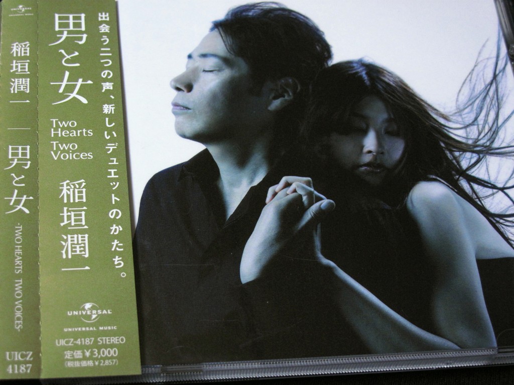08年11月稲垣潤一「男と女」_c0129671_21383728.jpg