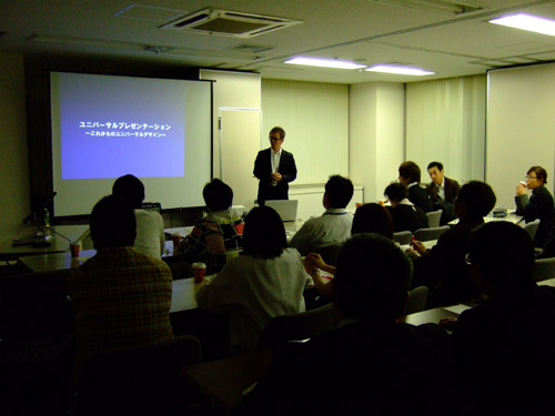 お茶の水UD研究会 『第22回定例研究会』 関連資料_f0015295_0504465.jpg