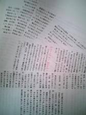 Gacktライブの為に・・・?_c0036138_2351864.jpg