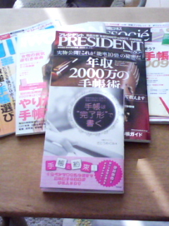081128 女性月刊誌取材&11月29日(土)読売新聞広告☆_f0164842_925361.jpg
