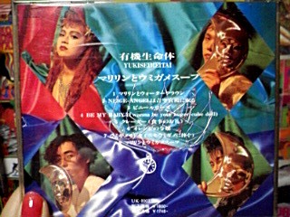 有機生命体 Bobabu