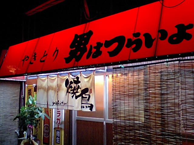 ラーメン、最高~_a0077663_7595480.jpg