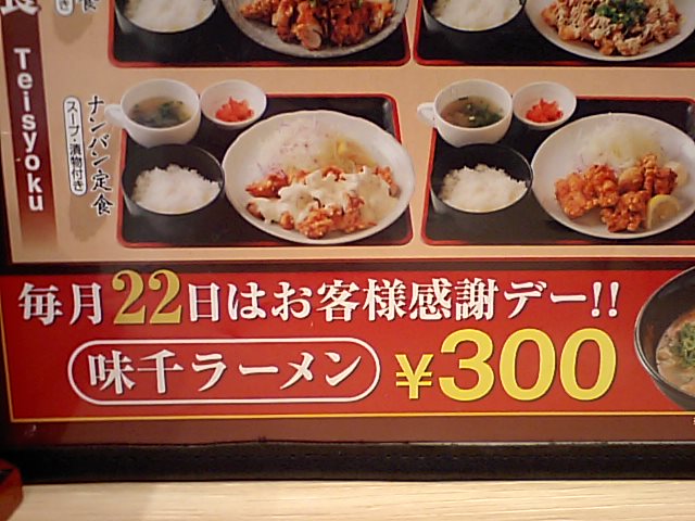 ラーメン、最高～_a0077663_801785.jpg