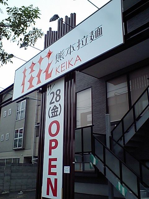 ラーメン、最高~_a0077663_803220.jpg