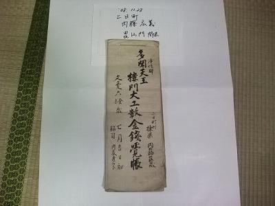 毘沙門堂山門の棟梁「内藤藤蔵氏」の図面_b0092684_221057100.jpg