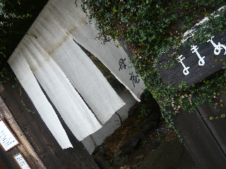 good afternoon@目黒碑文谷〜八雲界隈_f0164187_2063642.jpg