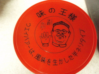 +++ウェイパァーがある?+++_d0079988_8472734.jpg