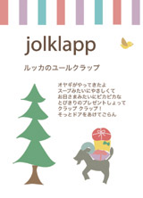 北欧Cafeと・・・ムーミン谷のメイプルビスケット。_f0177295_1224475.jpg