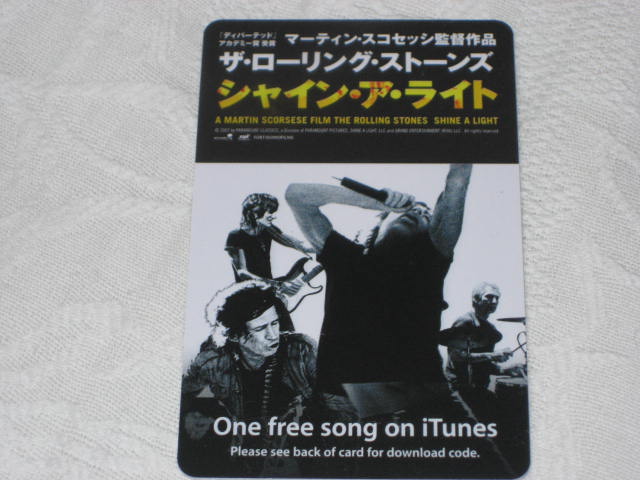 The Rolling Stones、新橋に出現???_b0042308_12161618.jpg