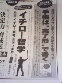 081129 読売新聞朝刊広告掲載☆_f0164842_15351890.jpg