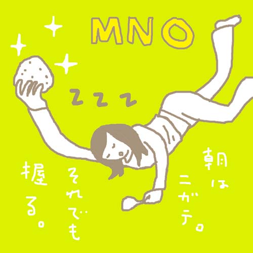 どうなる文庫センター、どうなるMNO！_c0138553_12252367.jpg