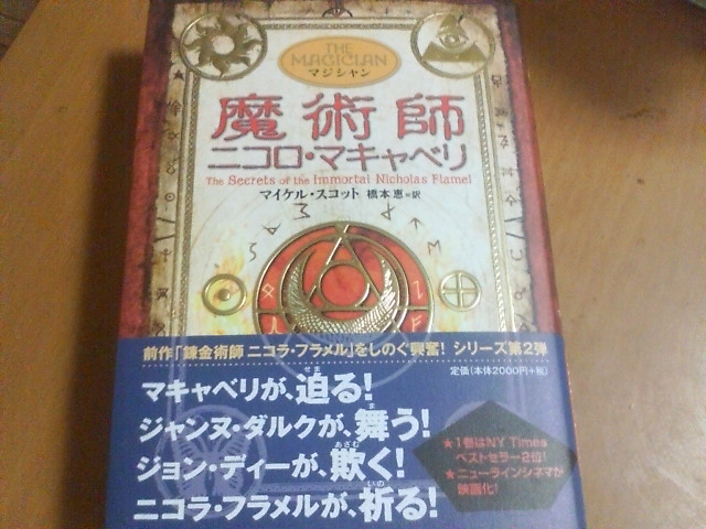 ニコロ・マキャベリ_b0094681_0573915.jpg