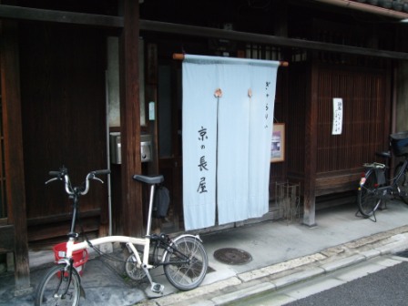 京都町屋ツアー_e0138081_12293827.jpg