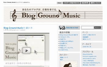 ブログから音楽が流れるブログパーツ_c0143683_411072.jpg