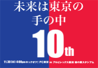 小平には行けないけどメッセージを_f0166497_1813421.jpg