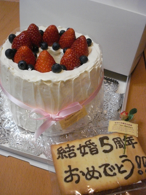 記念日のケーキ。ご注文をありがとうございました!_b0087822_23344673.jpg